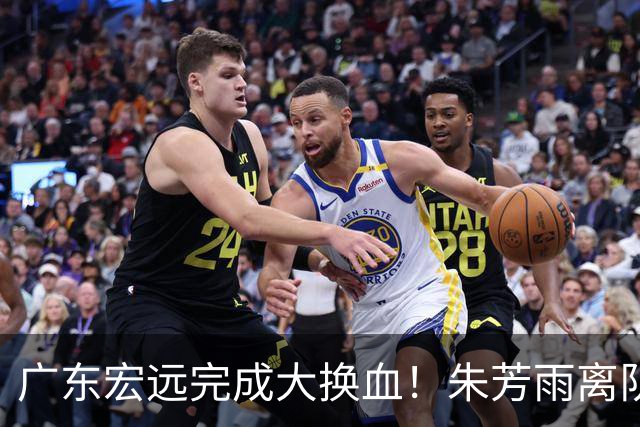 广东宏远完成大换血！朱芳雨离队，老队长回归，目标前四