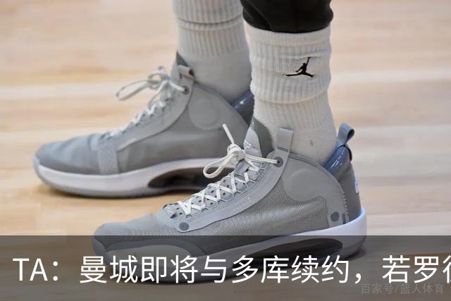 TA：曼城即将与多库续约，若罗德里离队球队会再买中场